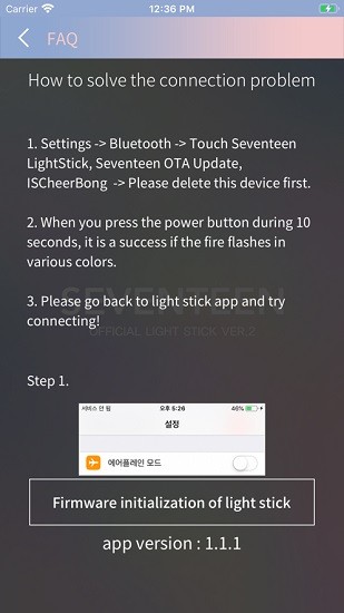 seventeen light stick ver2安裝包(SVT VER.2) v2.0.3 安卓版 3