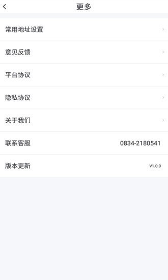 悅來(lái)月行app v1.0.6 安卓版 1