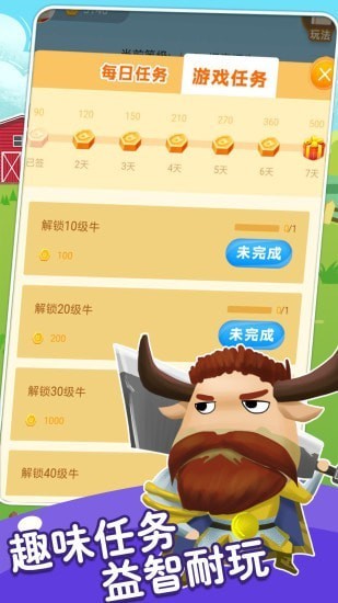 瘋狂養(yǎng)牛場 v1.3.1 安卓版 1