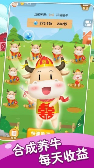 瘋狂養(yǎng)牛場 v1.3.1 安卓版 0