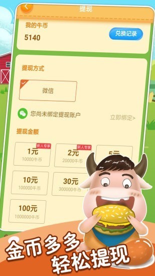 瘋狂養(yǎng)牛場游戲下載