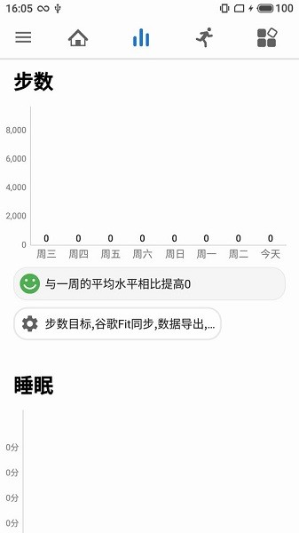 amazfit第三方應用安裝(Notify for Amazfit & Zepp) v14.3.4 安卓版 1