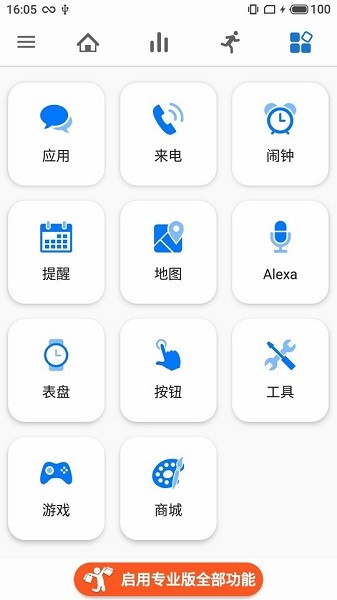 amazfit第三方應用安裝(Notify for Amazfit & Zepp) v14.3.4 安卓版 2