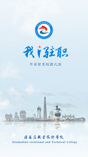 我i駐職院 v1.0.11 安卓版 1