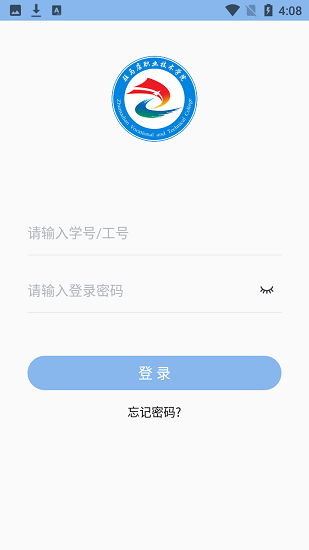 我i駐職院 v1.0.11 安卓版 0