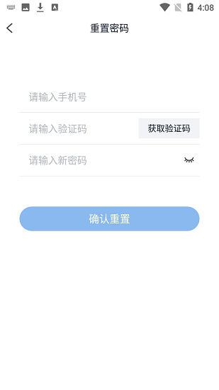 我i駐職app下載