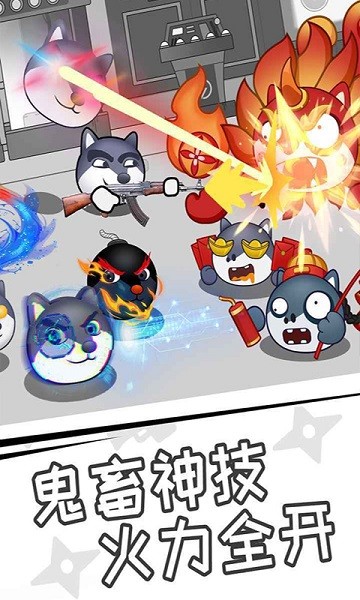 狗子來了手游 v1.1 安卓版 1