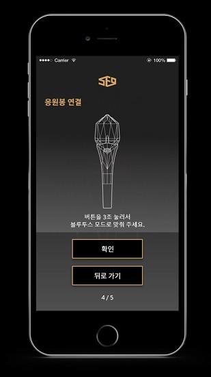 sf9應援棒中控軟件sf9 official light stick v1.2.2 安卓版 3