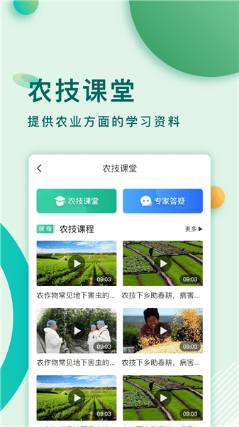 萊西農(nóng)業(yè)云最新版 v1.0.3 最新版 0