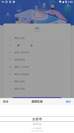 太原健康證手機(jī)版下載
