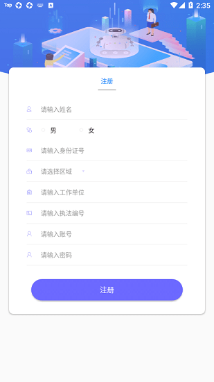 太原健康證手機(jī)版 v1.1 安卓版 3