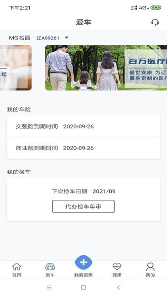 融盛一賬通保險 v1.3.2 安卓版 0