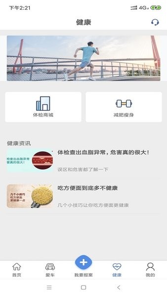 融盛一賬通保險 v1.3.2 安卓版 1