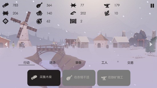 篝火模擬器無敵版 v1.3 安卓版 3