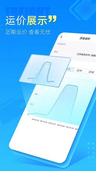 中交天運平臺 v4.3.0.0 安卓版 2