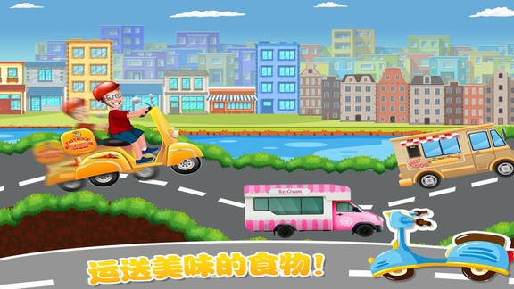 迷你城鎮(zhèn)小司機(jī) v1.7 安卓版 1