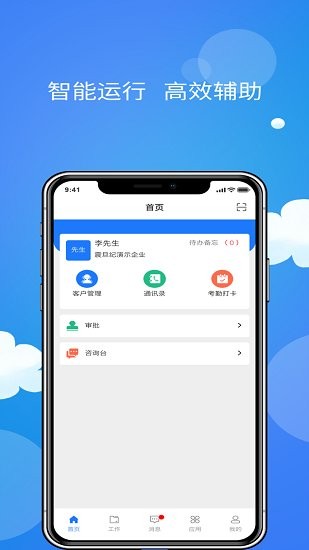 醫(yī)藥數(shù)管最新版 v1.0.6 安卓版 2