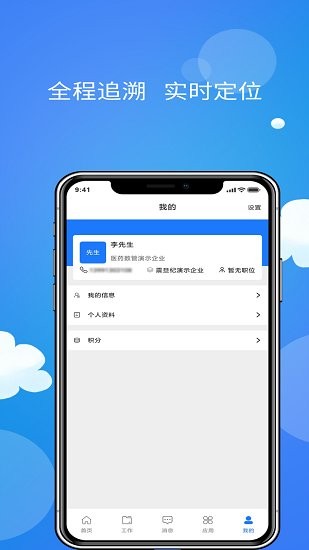 醫(yī)藥數(shù)管最新版 v1.0.6 安卓版 3