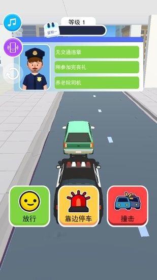 歡樂(lè)駕駛員 v1.0 安卓版 0