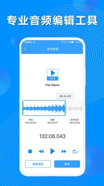 錄音機(jī)轉(zhuǎn)文字大師app v1.1.1 安卓版 2