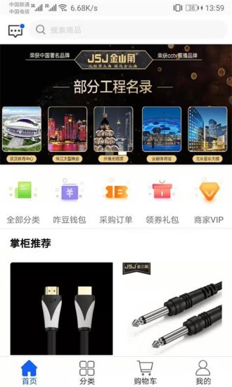 jsj金山角app