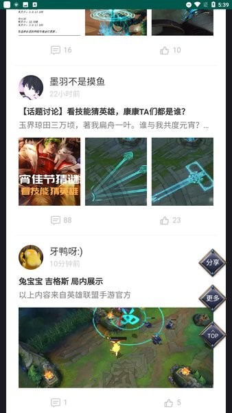 英雄聯(lián)盟手游數(shù)據(jù)庫(kù)app v1 安卓版 2