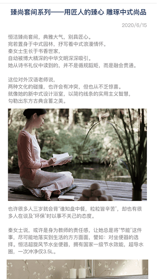 恒潔智聯(lián)衛(wèi)浴 v1.0.1 安卓版 3