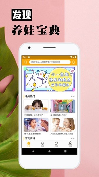 六一童趣最新版 v1.1.6 安卓版 0