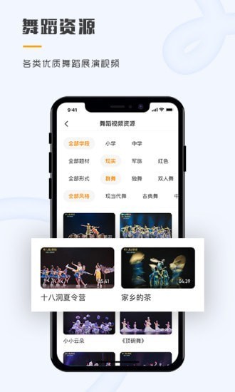 育舞教師手機版 v1.3.2 安卓版 0