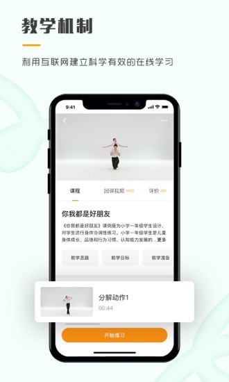 育舞教師手機版 v1.3.2 安卓版 1