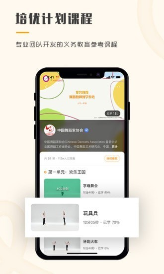育舞教師手機版 v1.3.2 安卓版 2