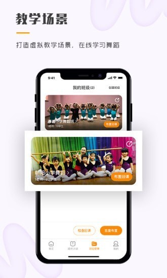 育舞教師app