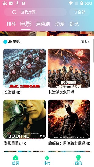 優(yōu)眾影視官方版 v2.2.5 安卓版 1