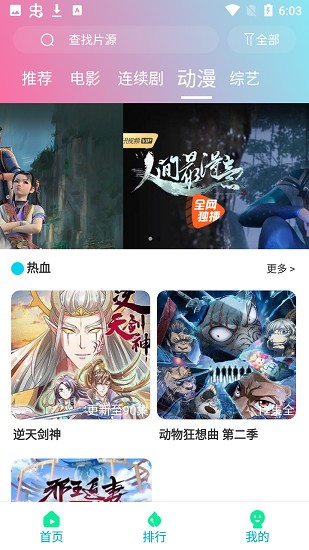 優(yōu)眾影視官方版 v2.2.5 安卓版 3
