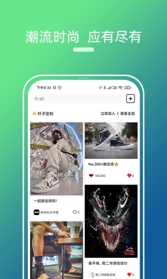 milu米鹿潮流定制 v2.1.5 安卓版 0