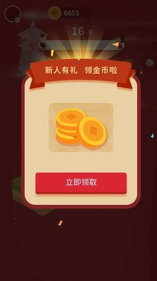 豬八戒追媳婦手游 v1.0.0.0 安卓版 2