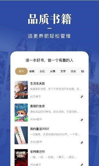一鍵追書大師下載