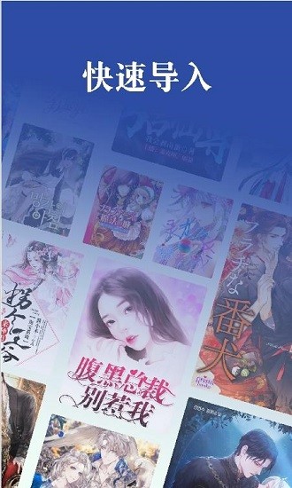 一鍵追書大師最新版 v1.2 安卓版 2