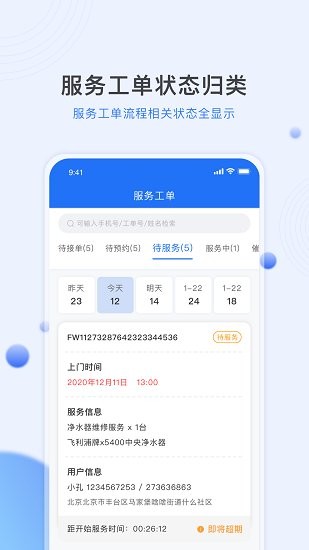 熊洞服務(wù)官方版 v4.0.0 安卓版 0