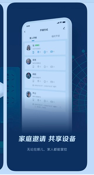 揚(yáng)子智能家居官方 v1.0.0 安卓版 2