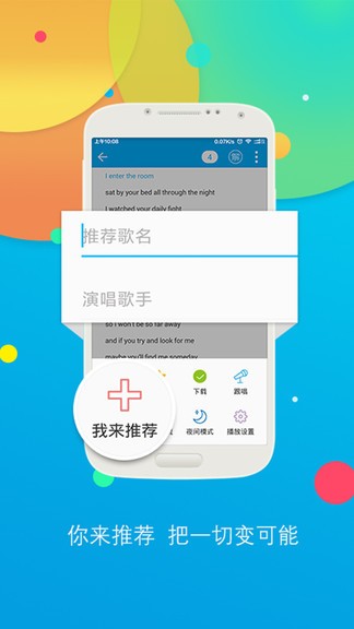 愛語吧聽歌學(xué)英語手機(jī)版 v10.3.0818 安卓版 3