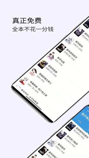 茄子免費小說軟件 v1.0 安卓版 1