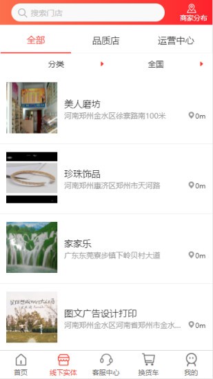 鄭州盾鼎易貨 v1.49 安卓版 3