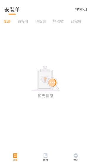 至裝寶師傅版0