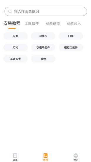 至裝寶師傅版2