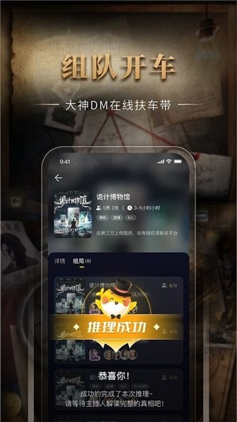 劇鯨劇本殺