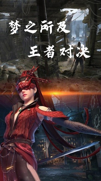 永劫無雙吃雞游戲 v1.0.0 安卓版 1