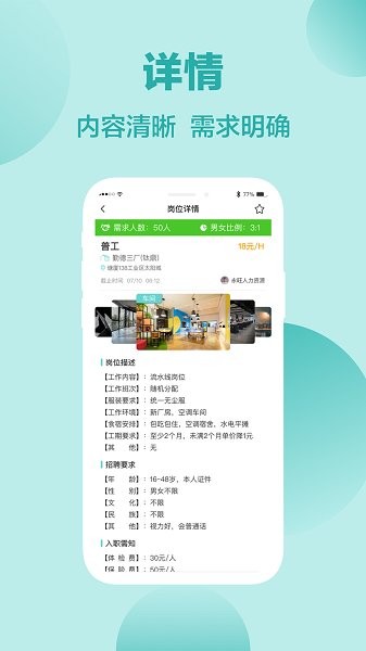 工樂多勞務(wù)版app下載