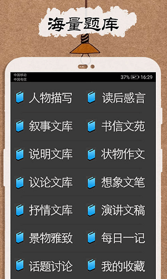 作業(yè)解題答案寶典手機版 v1.6 安卓版 0