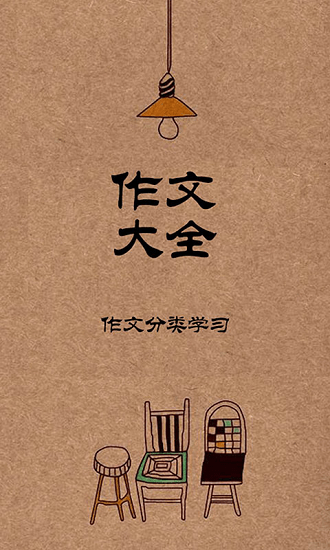 作業(yè)解題答案寶典手機版 v1.6 安卓版 3